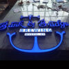 Custom 3D LED Frontlit Letters for Storefront and Building Branding