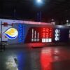 Custom LED Gas Station Pylon Sign for Forecourt Branding