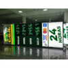 Roadside Gas Price Pylon with High-Brightness LED Numeric Display