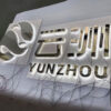 Wall-Mounted Stainless Steel LED Backlit Letters for Commercial Facades